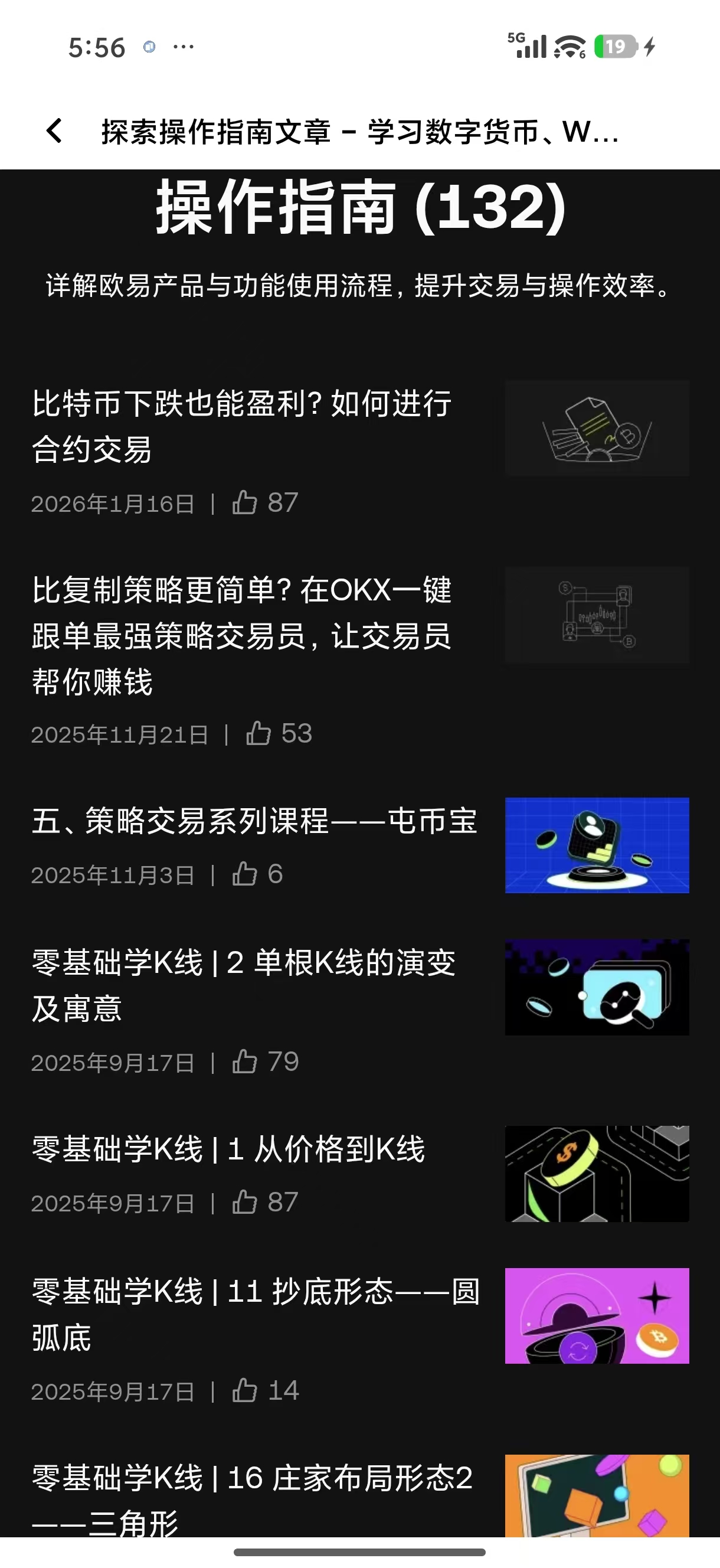 欧e网址 获取数字资产交易平台官方链接手册
